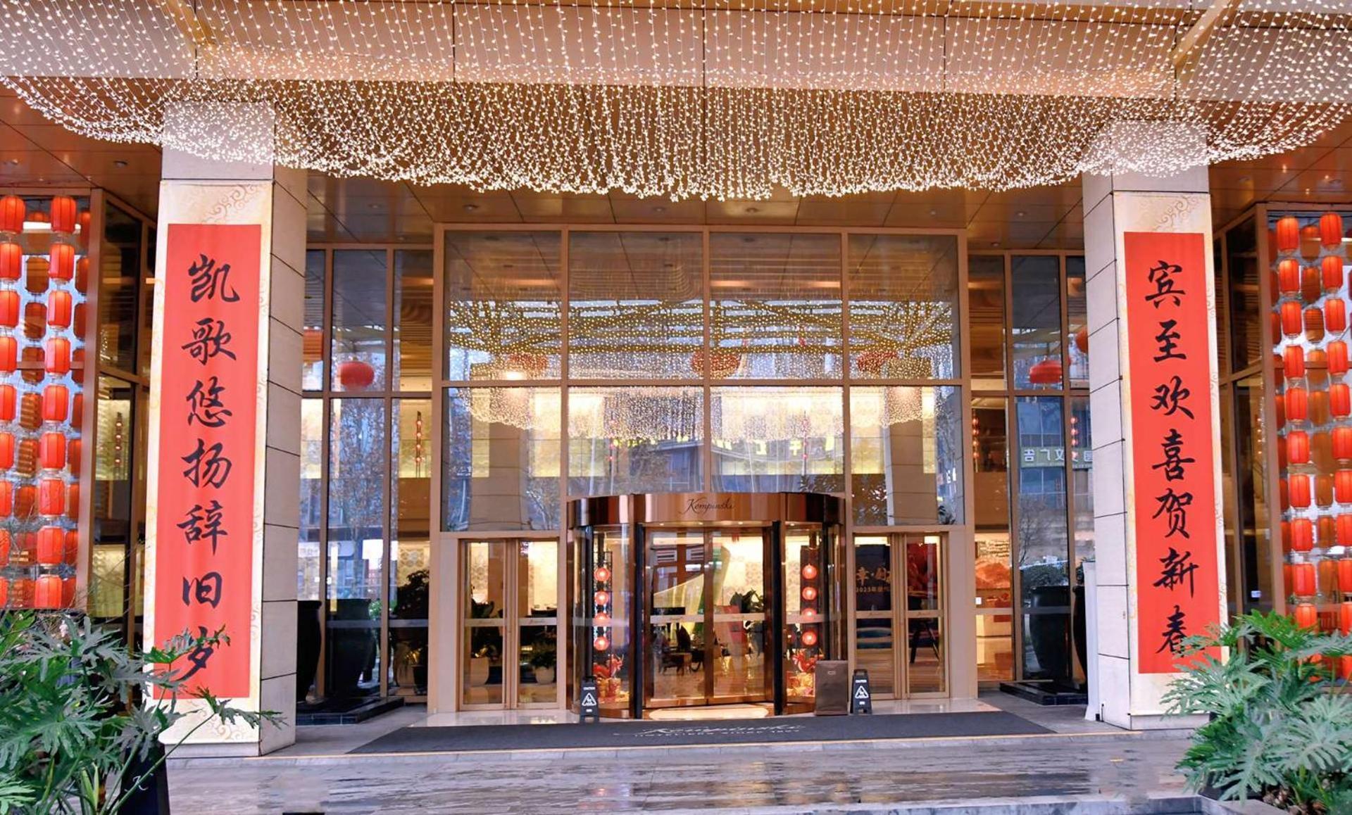 Kempinski Hotel Chongqing - Complimentary 500Ml Home-Brewed Beer Voucher Upon Check-In Εξωτερικό φωτογραφία